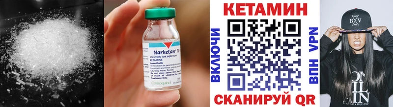 Кетамин ketamine  Первомайск 