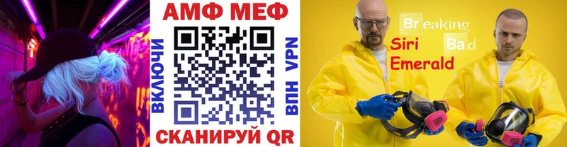 Первитин Methamphetamine  Первомайск 